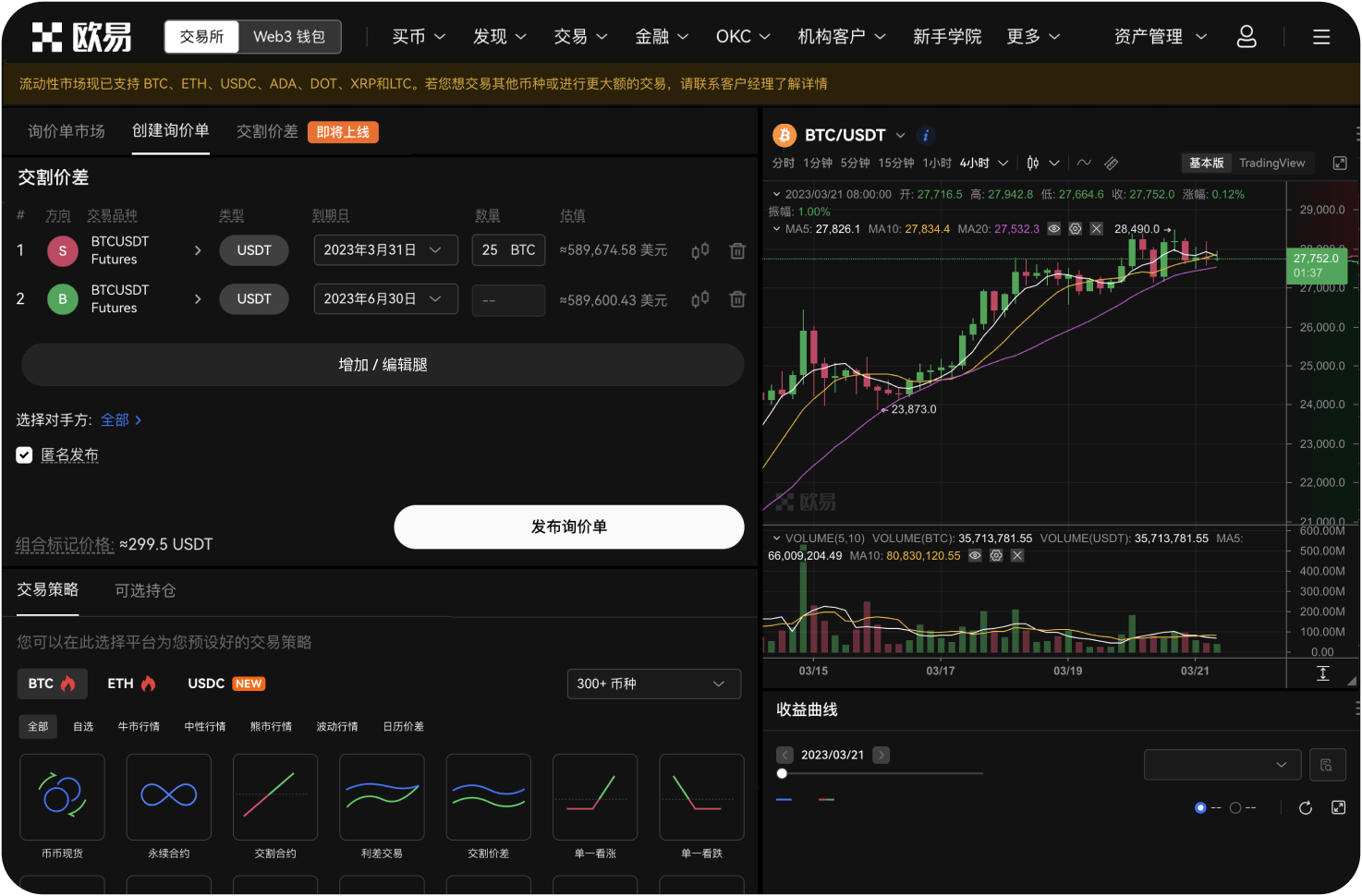 如何修改MEXC账户的安全设置